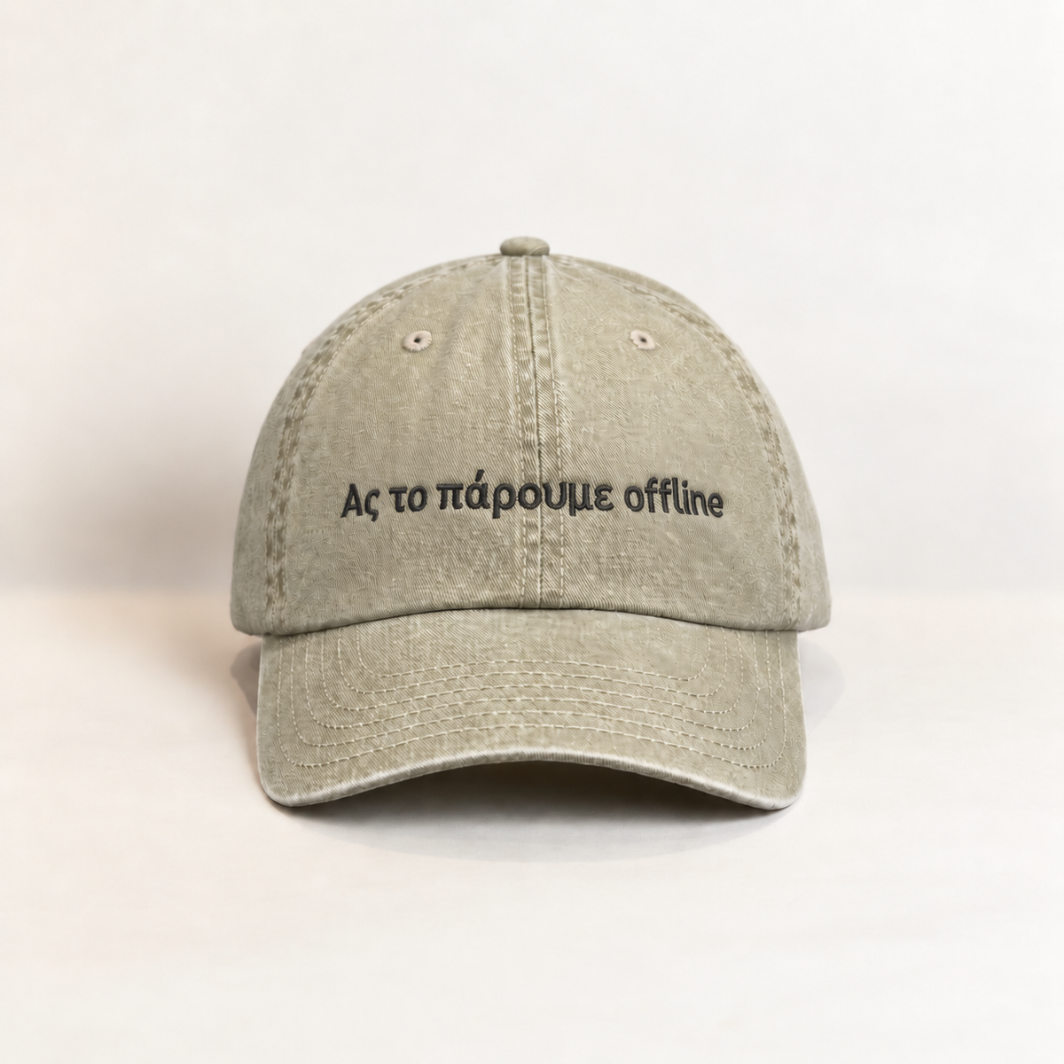 Ας το παρουμε offline