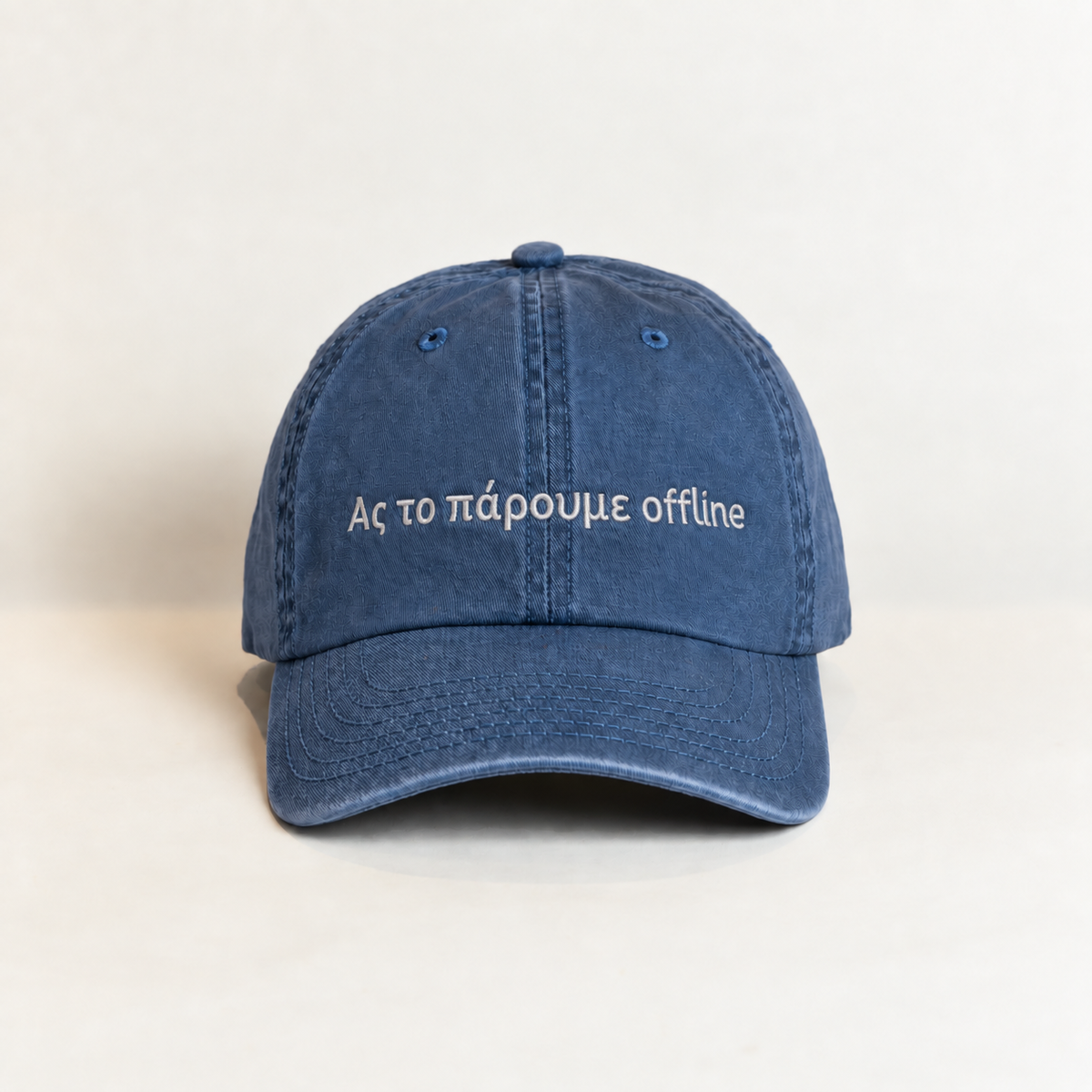 Ας το παρουμε offline