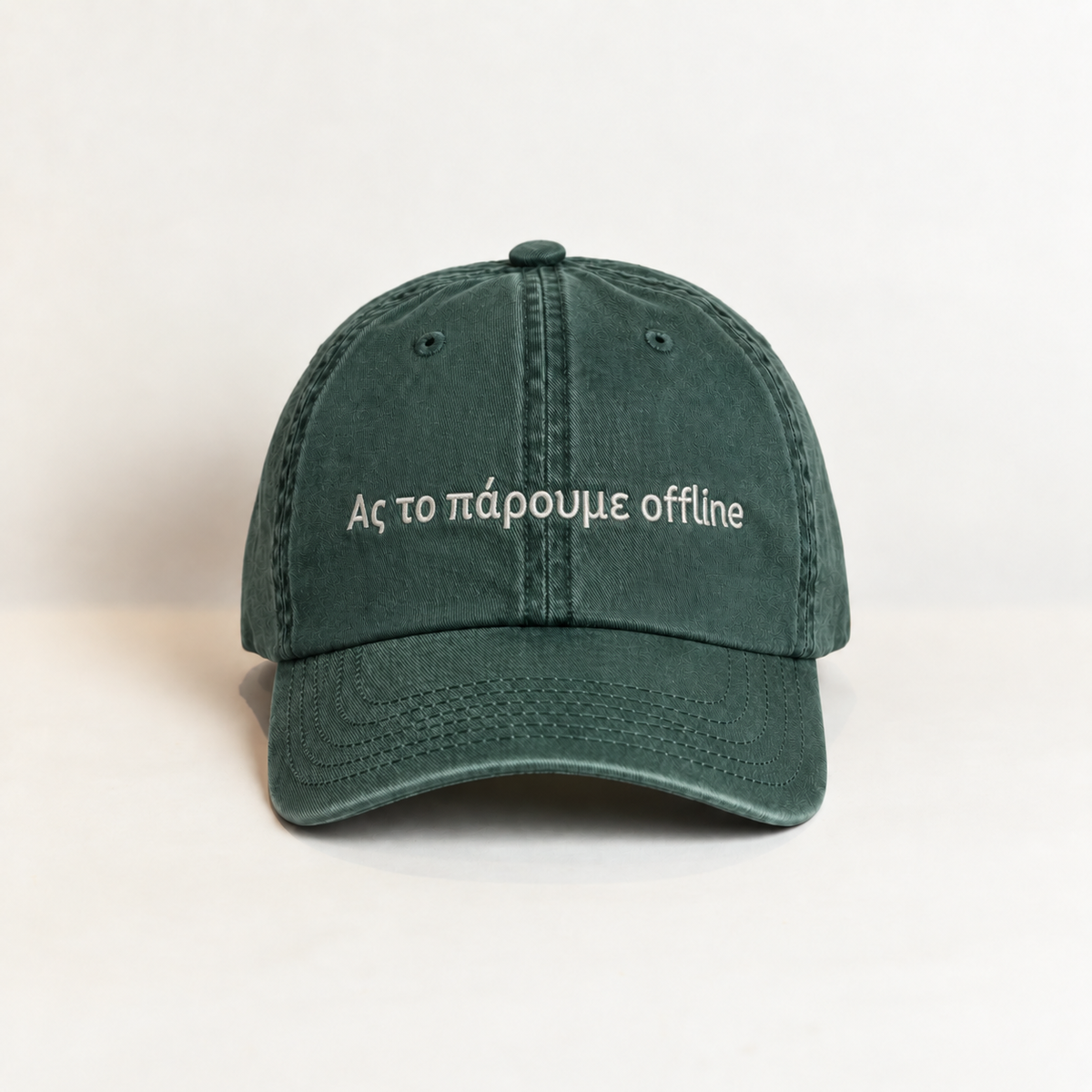 Ας το παρουμε offline