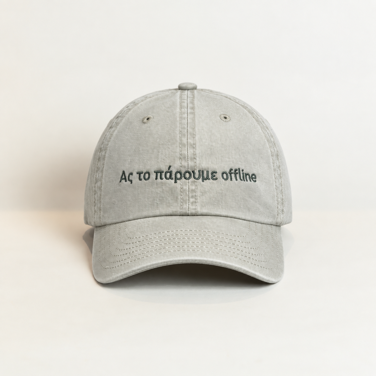 Ας το παρουμε offline