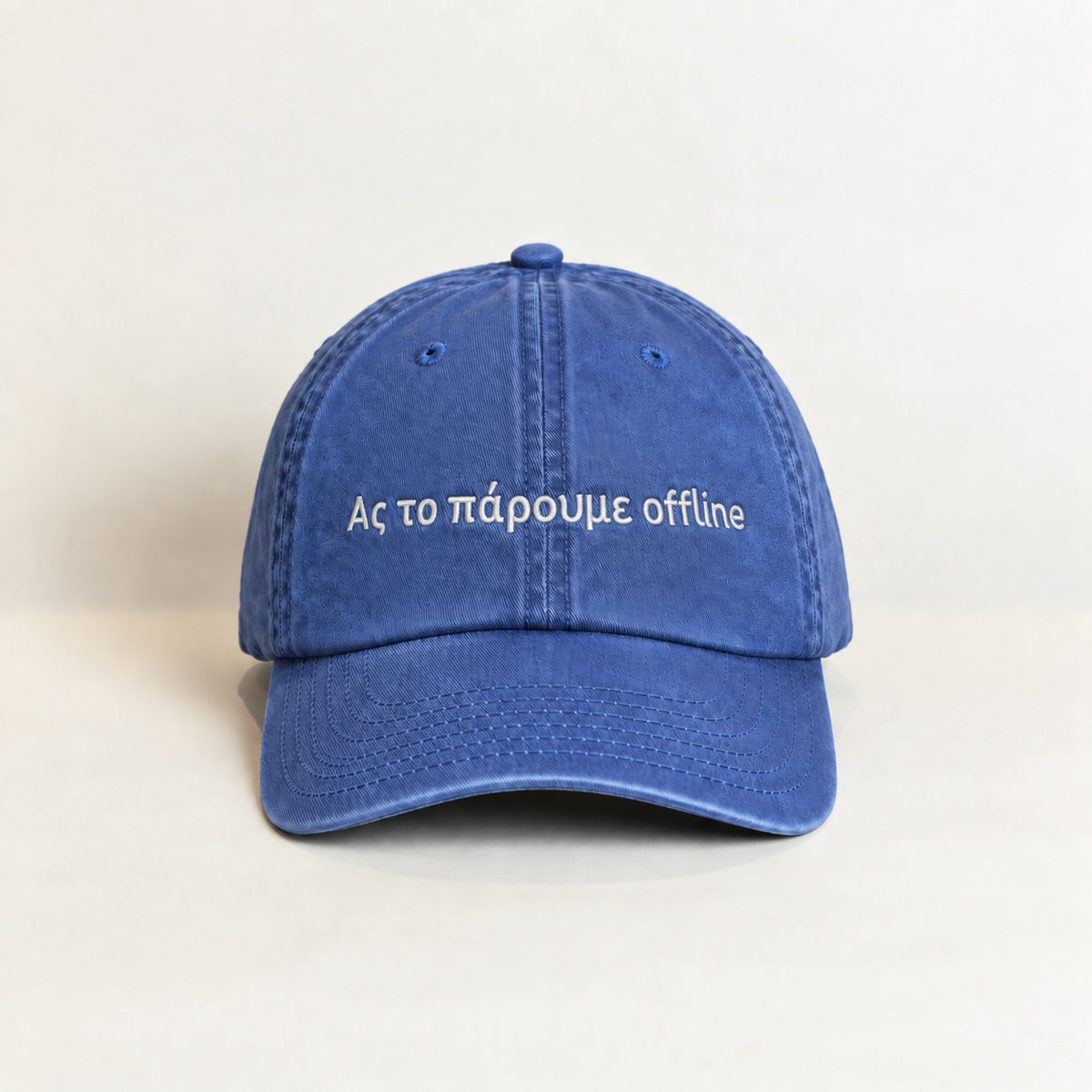 Ας το παρουμε offline