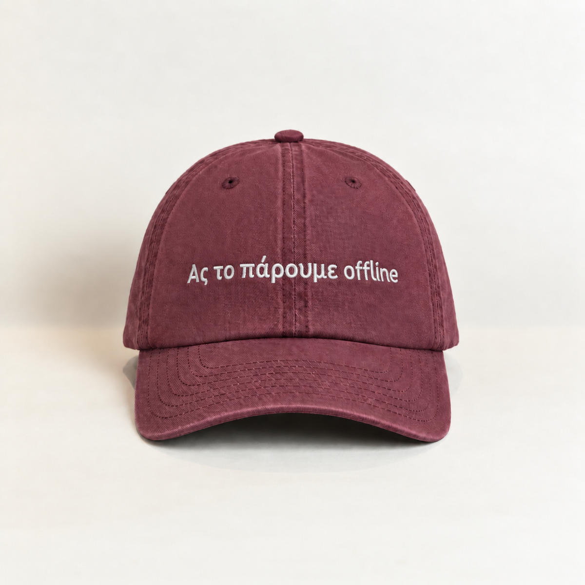 Ας το παρουμε offline