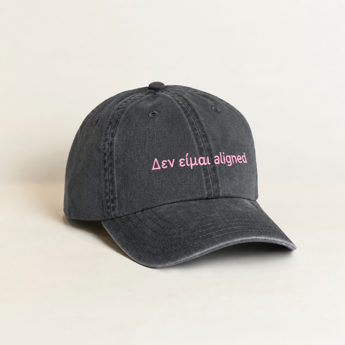 Δεν ειμαι aligned