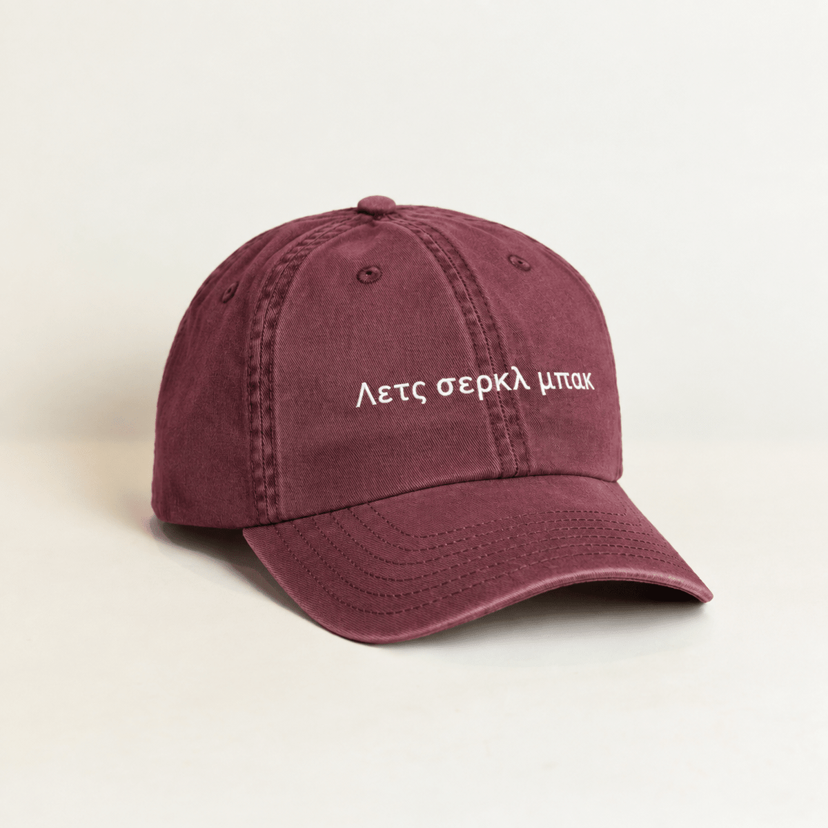 Λετς σερκλ μπακ - ARARAT